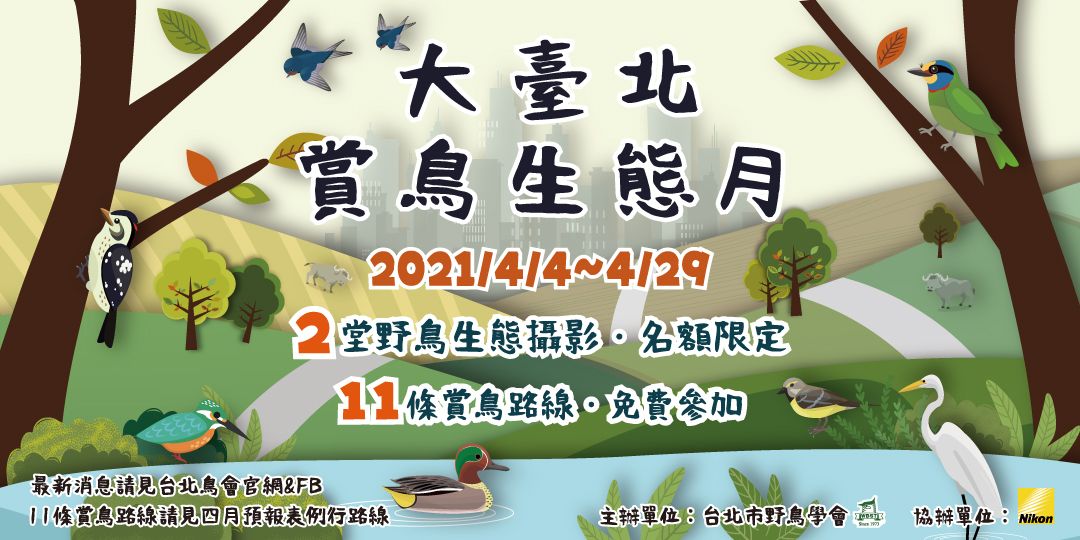 4 月 大安